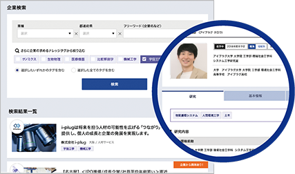 サービス一覧 新卒採用向けダイレクトリクルーティングサービスofferbox オファーボックス
