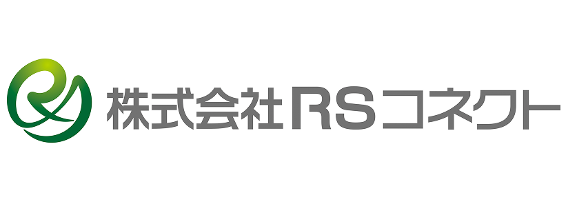 株式会社RSコネクト