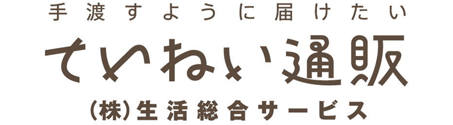 株式会社生活総合サービス