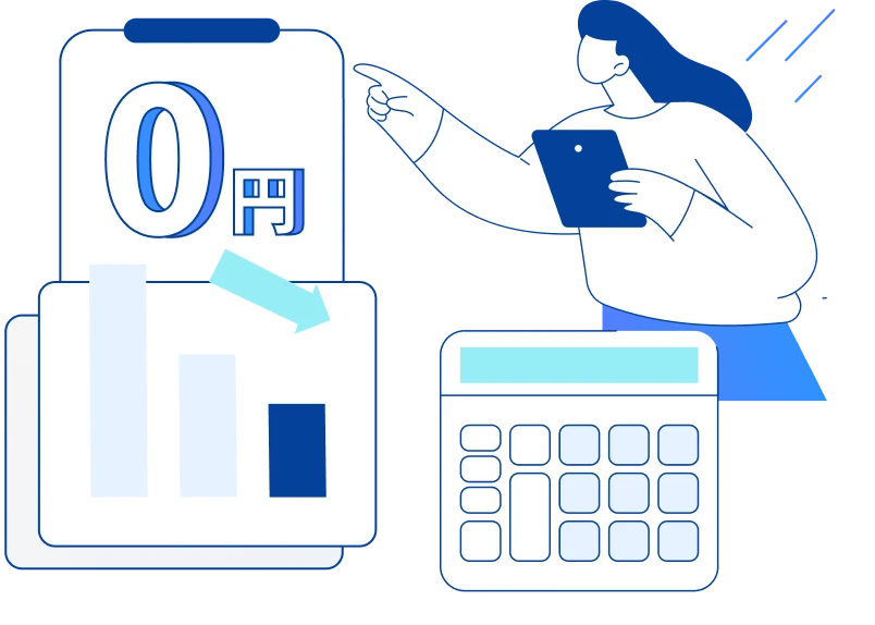 初期費用ゼロとコスト削減を表すイラスト