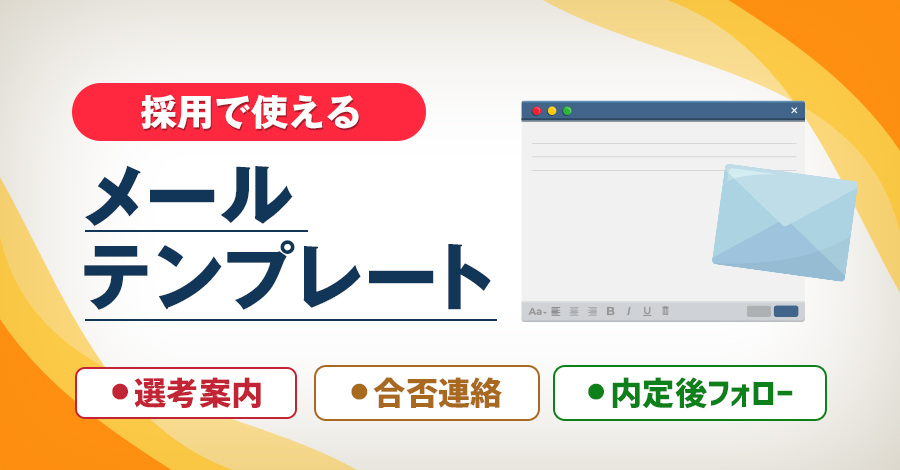 コレクション その他連絡事項 新卒