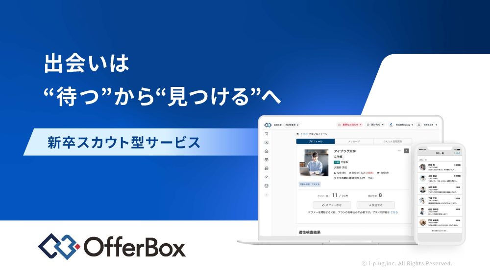 企業様向け】電話番号03-4405-3280（0344053280）はOfferBox事務局から