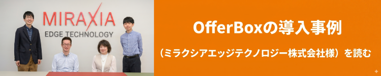 ミラクシアエッジテクノロジー様