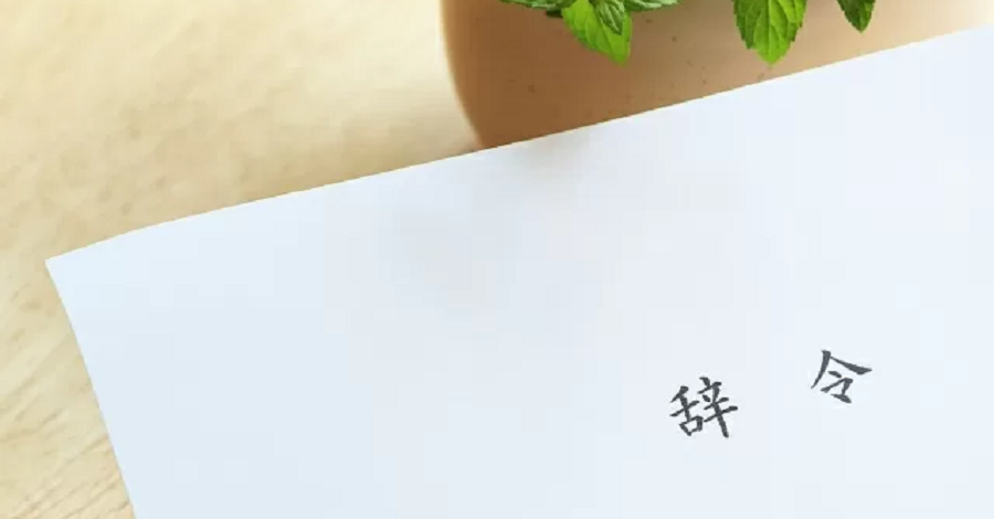 【Word対応】辞令テンプレート・例文14選を紹介!異動・入社など場面別書き方