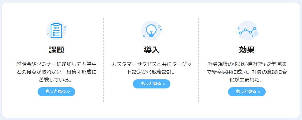 初めての新卒採用で2年連続採用に成功｜ゼネラルスタッフ株式会社