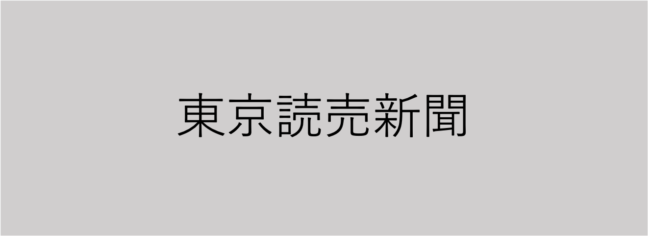 4 26 掲載 読売新聞 就活on 相談室 に代表 中野の回答が掲載されました 新卒採用 向けダイレクトリクルーティングサービスofferbox オファーボックス