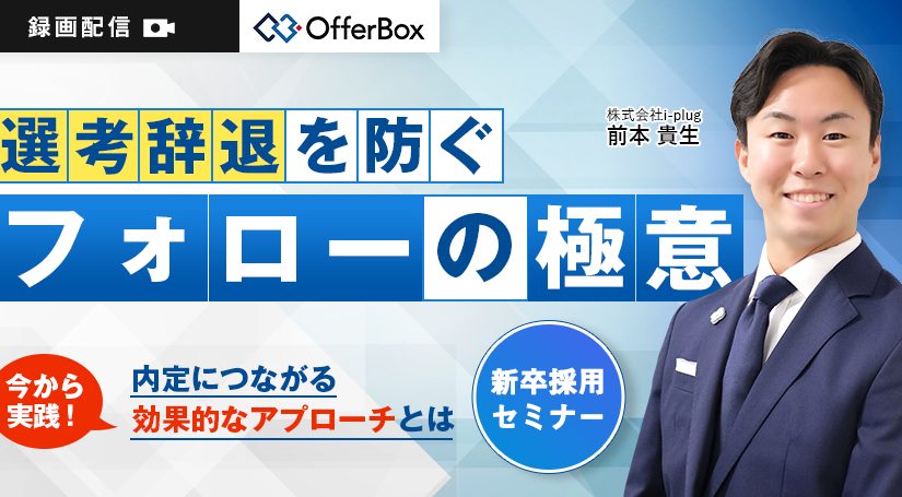 （セミナー用バナー）