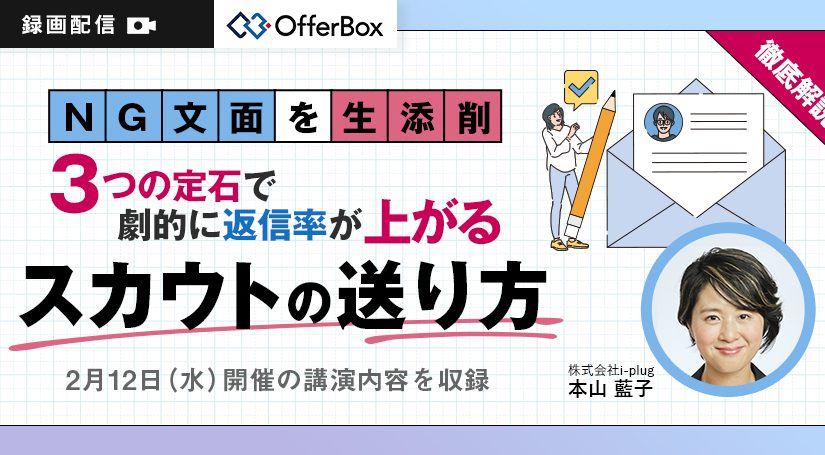 （セミナー用バナー）