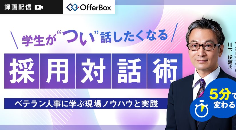 （セミナー用バナー）