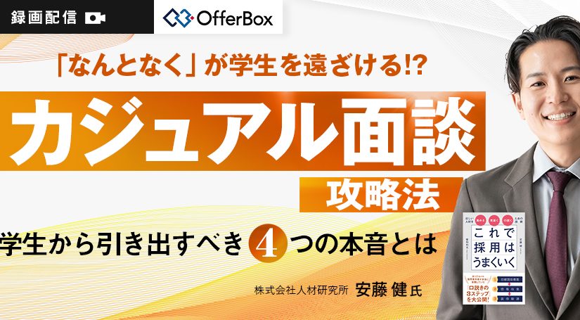 （セミナー用バナー）