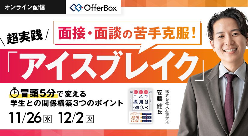 （セミナー用バナー）