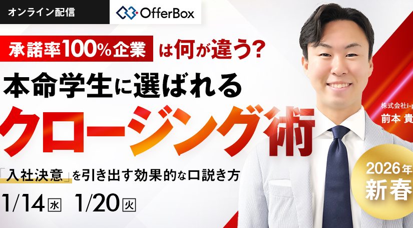 （セミナー用バナー）