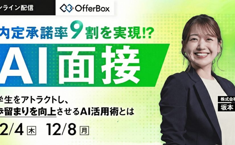 （セミナー用バナー）