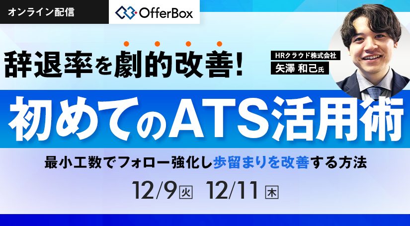 （セミナー用バナー）