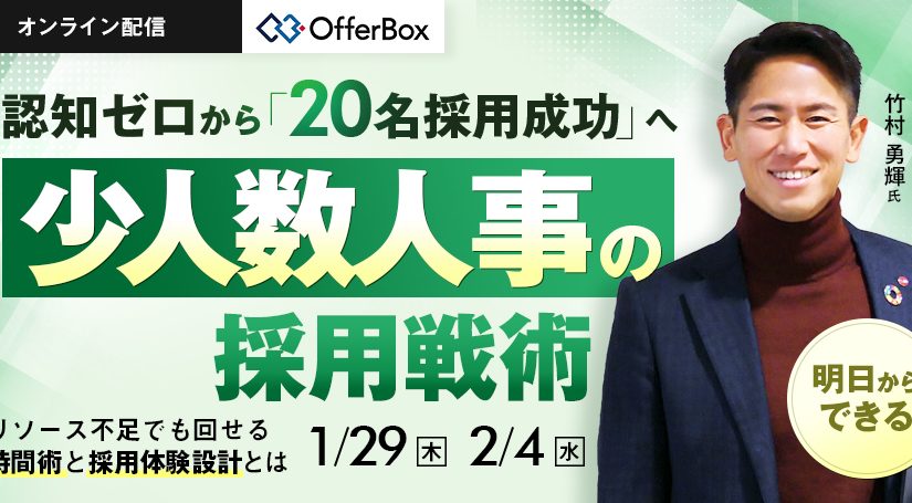 （セミナー用バナー）