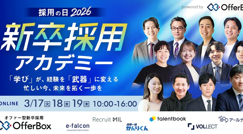 （セミナー用バナー）