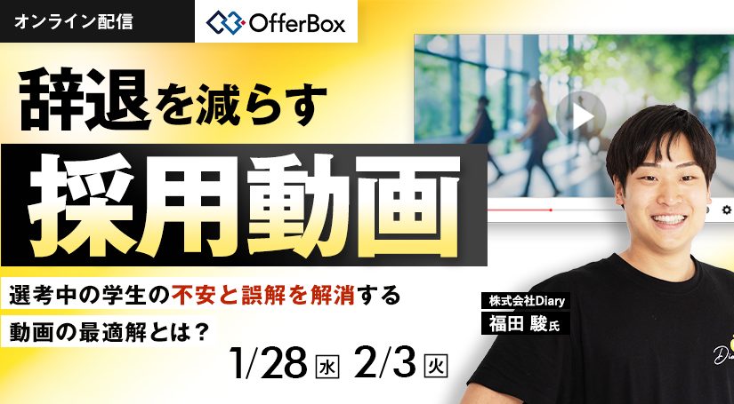 （セミナー用バナー）