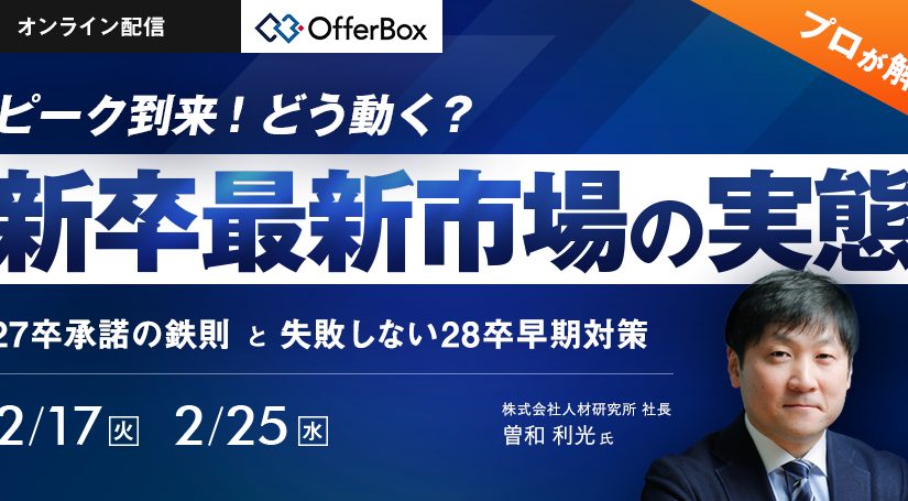 （セミナー用バナー）