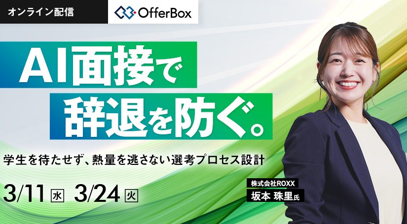 （セミナー用バナー）