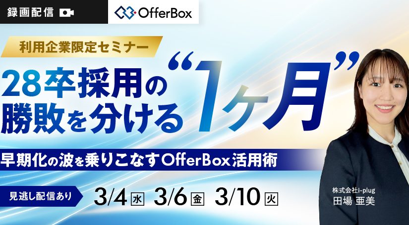 （セミナー用バナー）