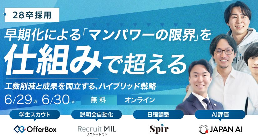 （セミナー用バナー）