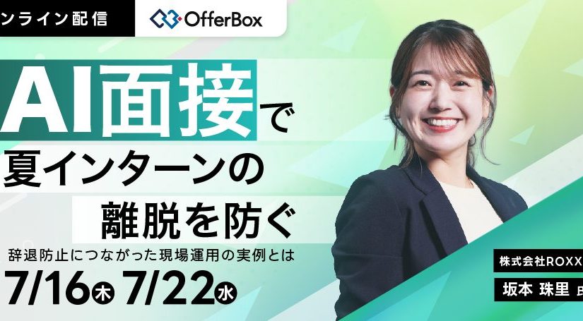 （セミナー用バナー）