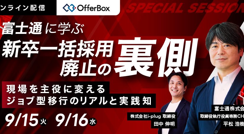 （セミナー用バナー）
