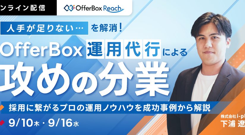 （セミナー用バナー）