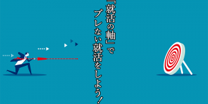 短所一覧と就活面接での回答例文 長所からの言い換え方や書き方も紹介 Offerbox オファーボックス オファーが届く逆求人型就活サイト