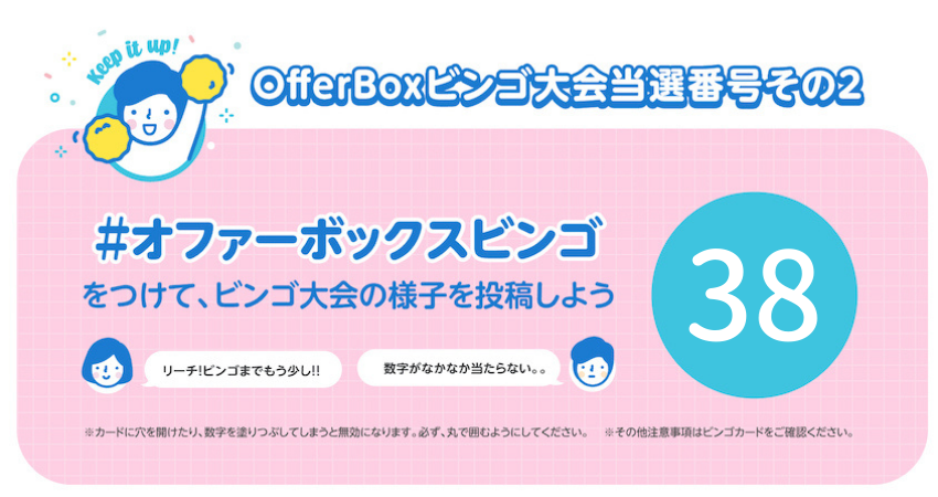 就活面接で 尊敬する人 を聞かれたら 良い答え方 Ng 例文 Offerbox オファーボックス オファーが届く逆求人型就活サイト