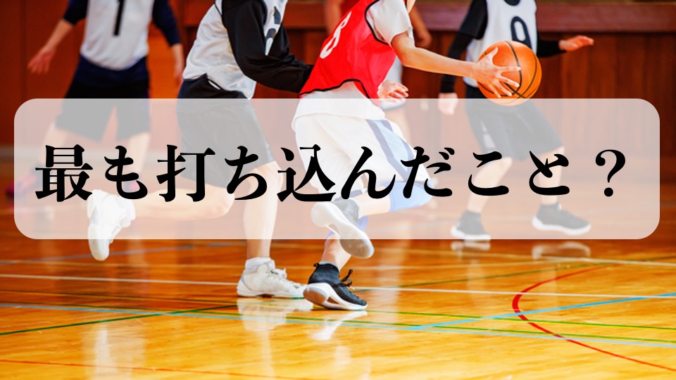 50例から探せる 学生時代に最も打ち込んだこと の就活面接 Esでの回答方法 ない場合も Offerbox オファーボックス オファーが届く逆求人型就活サイト