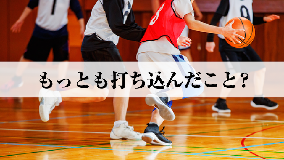 50例から探せる 学生時代に最も打ち込んだこと の就活面接 Esでの回答方法 ない場合も Offerbox オファーボックス オファーが届く逆求人型就活サイト