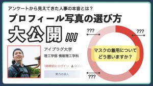 写真サイズは？】エントリーシート・履歴書の証明写真の撮り方  服装 