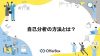 自己分析の方法とは？就活で重要な自己分析の仕方をまとめて紹介！