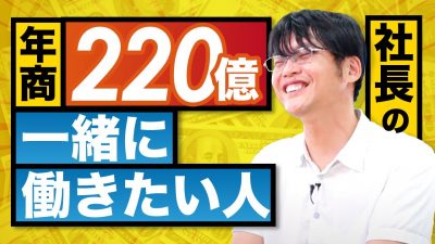 【誰でもなれる】社長が絶対採用したい人の特徴｜さくらインターネット