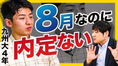 【内定0】「もうどうすればいいかわからない」