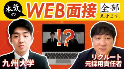 【要注意】きれいに話せたのに不合格。決定的に足りないのは・・・