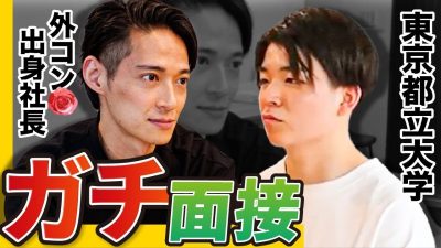 【不採用】◯◯がない人は落ちます【コンサル面接】