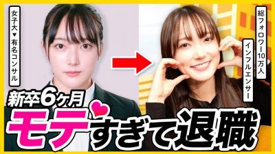 【早期離職】100社エントリー▶大企業に入った私が新卒6ヶ月で辞めた理由｜水谷咲・25卒・26卒・27卒