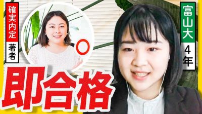 「1000人に1人レベル」大絶賛された面接がこれだ！