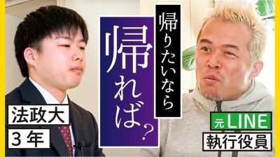 まさかの面接中断？！ 鬼面接官にゲキ詰めされた結果...