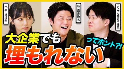 【ぶっちゃけ】年功序列一切なし！"実力で初任給が変わる"メガベンチャー企業の活躍社員に実態を聞いてみた｜26卒・27卒・株式会社SHIFT
