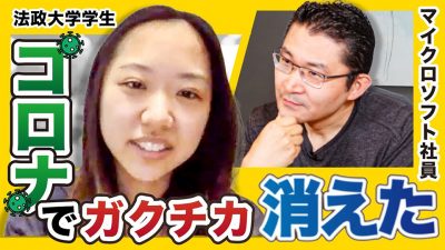 「留学、サークル全部なくなった…」〇〇をアピールできれば大丈夫！