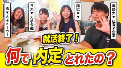 「正直学歴だった。」就活のリアルと今後の進路について。