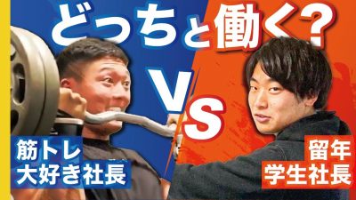 【ルーティン】筋トレ大好き経営者とポンコツ学生起業家を徹底比較【AKIOBLOG】