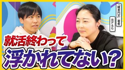 【25卒必見】1年目で挫折する社会人・活躍する社会人の違いを教えます