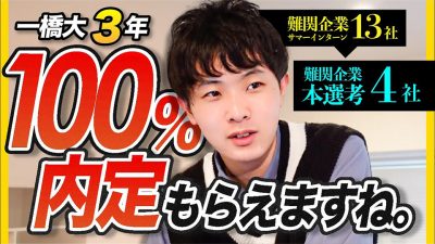 【密着】早期内定狙い。脅威の就活対策を追ってみた。