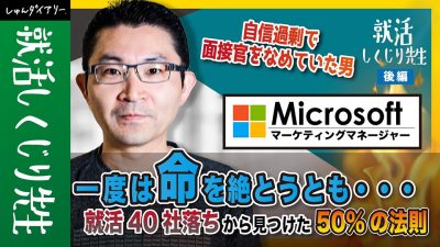 落ちるのには法則がある。誰も知らない「５０％の法則」とは。