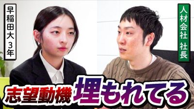 【志望動機】誰でもできる面接官に刺さる志望動機の作り方とは？