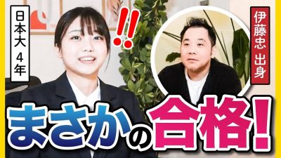 「自分の本音を話してる」面接官が一緒に働きたいと思った理由とは。【23卒模擬面接】